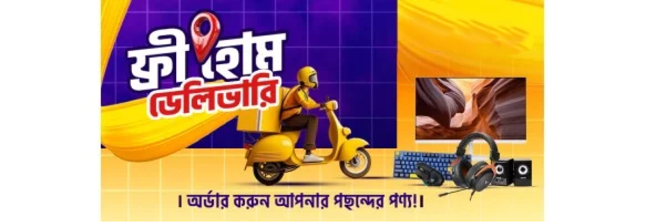 Free Home Delivery - Special Offer