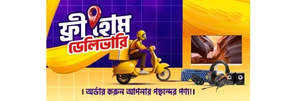 Free Home Delivery - Special Offer